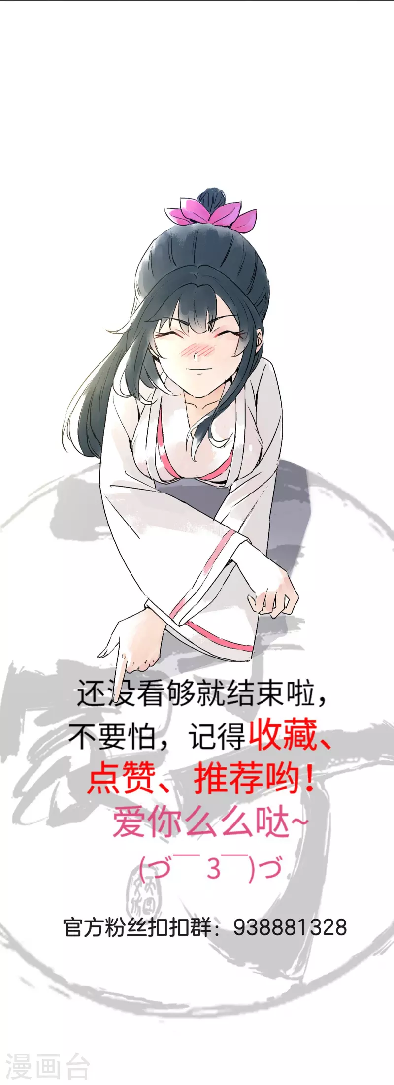 一等家丁韩漫全集-第303话 并肩作战无删减无遮挡章节图片 