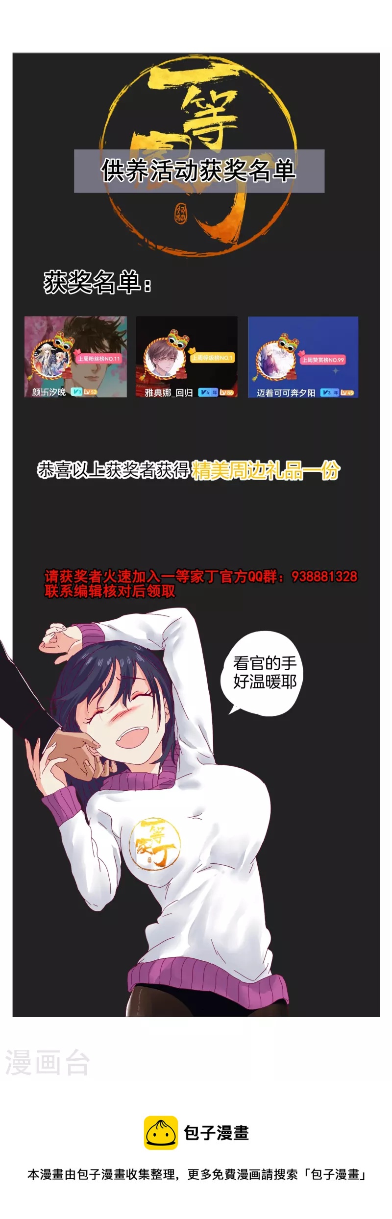 一等家丁韩漫全集-第303话 并肩作战无删减无遮挡章节图片 