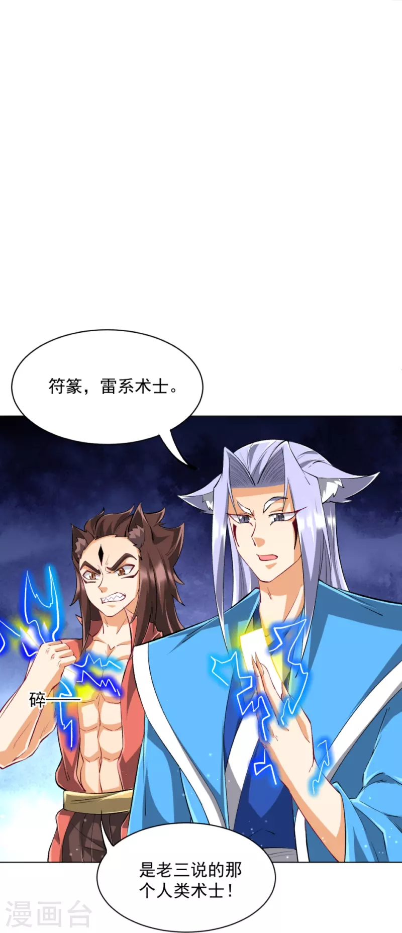 一等家丁韩漫全集-第303话 并肩作战无删减无遮挡章节图片 