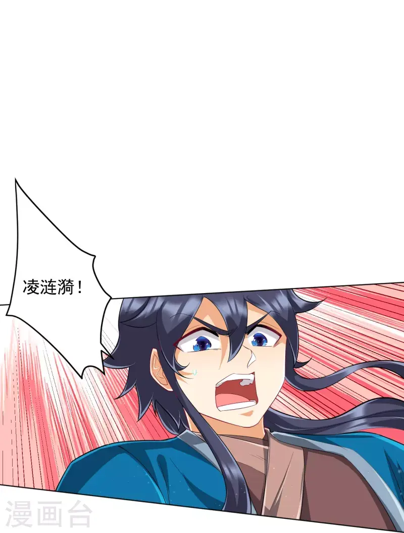 一等家丁韩漫全集-第304话 救她！无删减无遮挡章节图片 