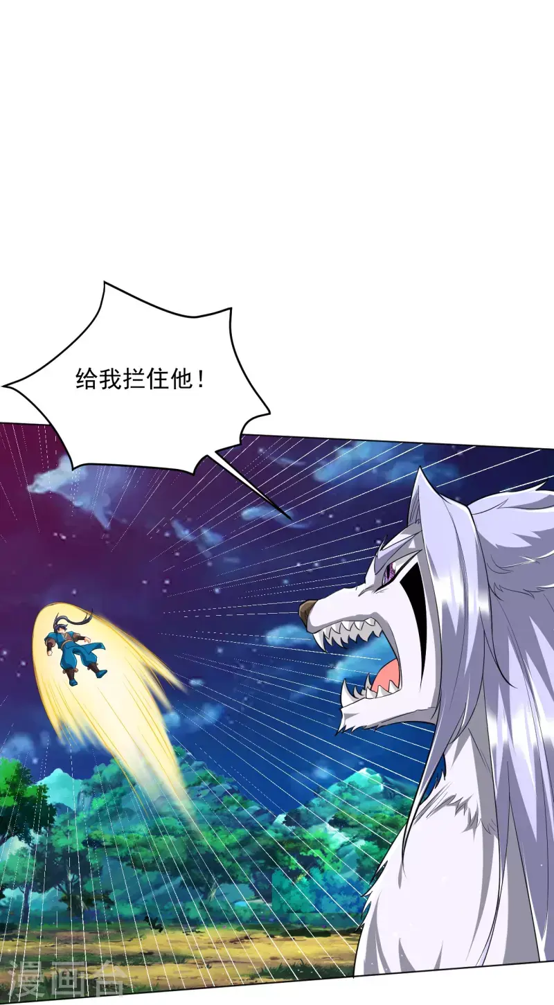 一等家丁韩漫全集-第304话 救她！无删减无遮挡章节图片 