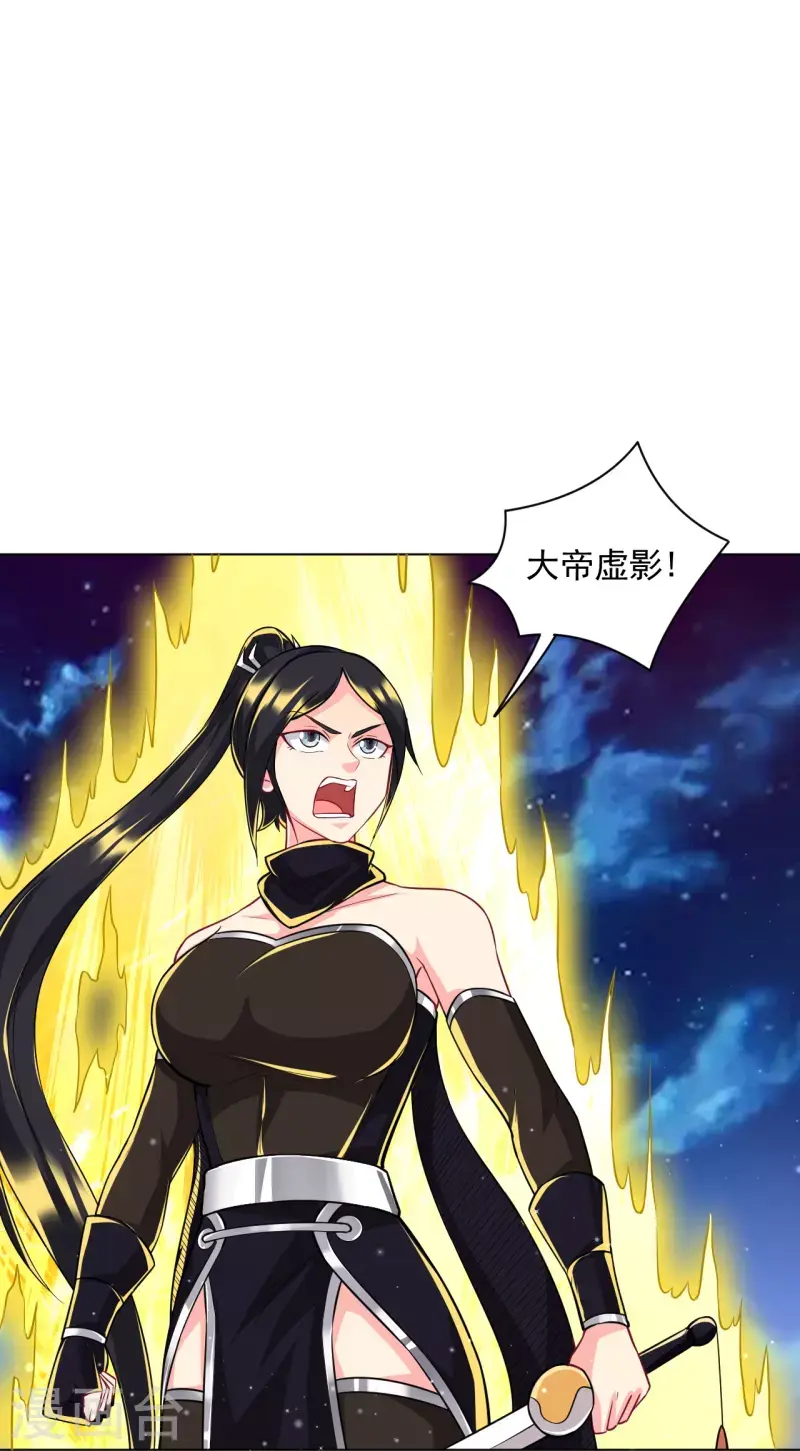 一等家丁韩漫全集-第304话 救她！无删减无遮挡章节图片 