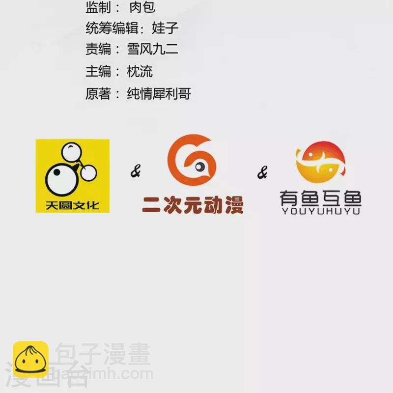 一等家丁韩漫全集-第304话 救她！无删减无遮挡章节图片 