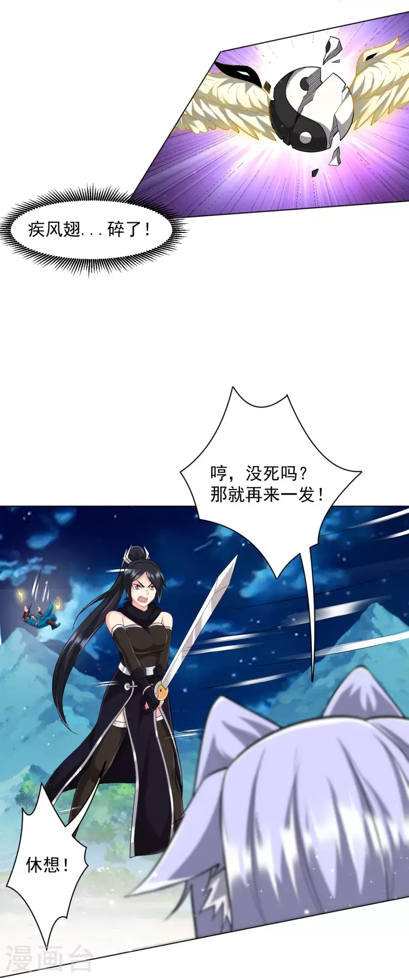 一等家丁韩漫全集-第304话 救她！无删减无遮挡章节图片 