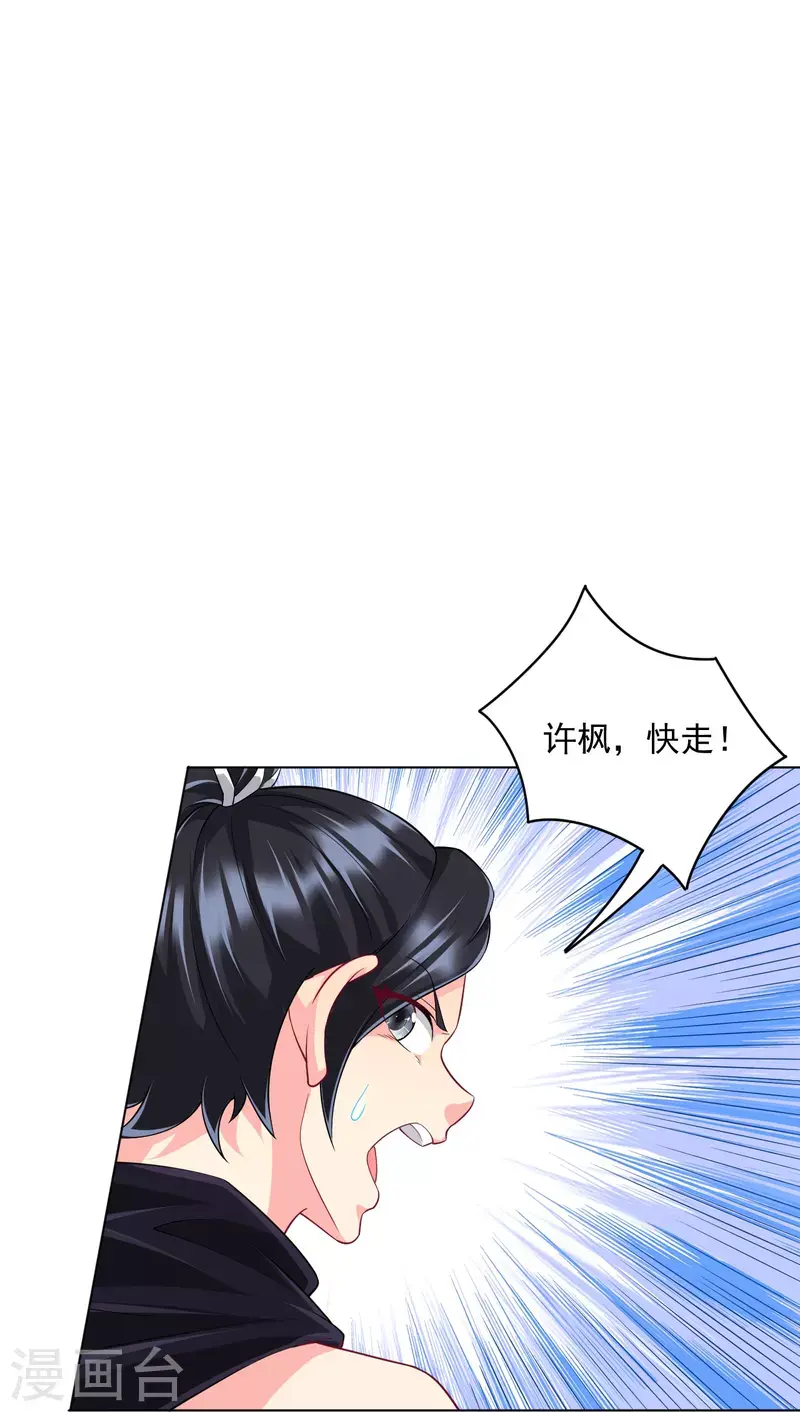 一等家丁韩漫全集-第304话 救她！无删减无遮挡章节图片 