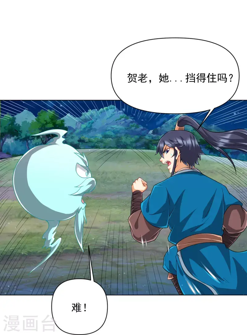 一等家丁韩漫全集-第304话 救她！无删减无遮挡章节图片 