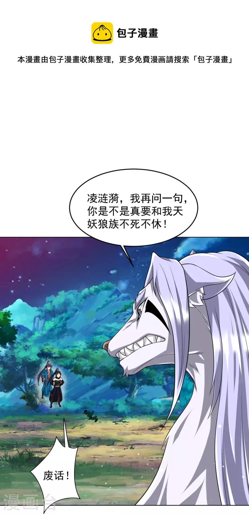 一等家丁韩漫全集-第304话 救她！无删减无遮挡章节图片 