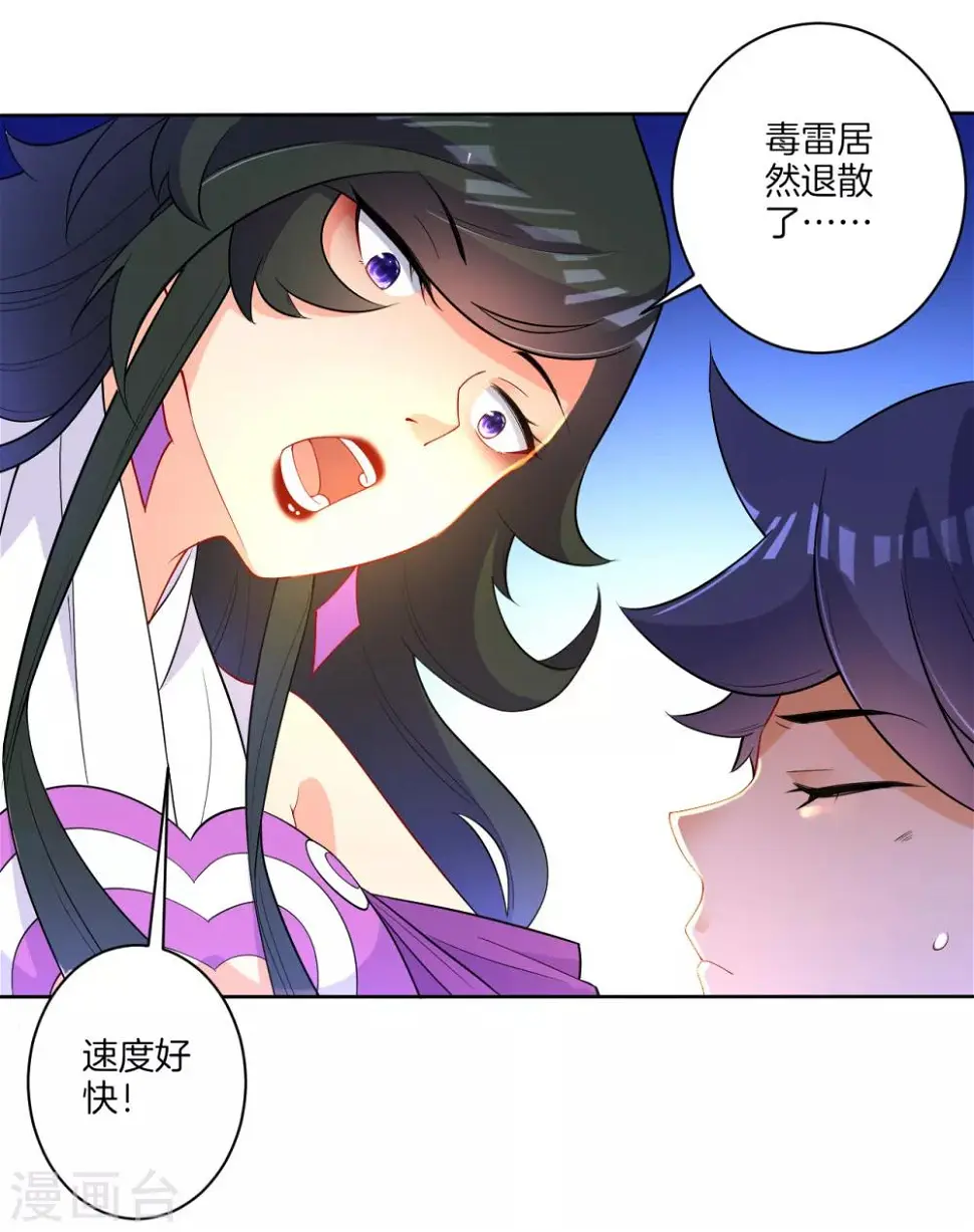 一等家丁韩漫全集-第31话 天罚克星无删减无遮挡章节图片 