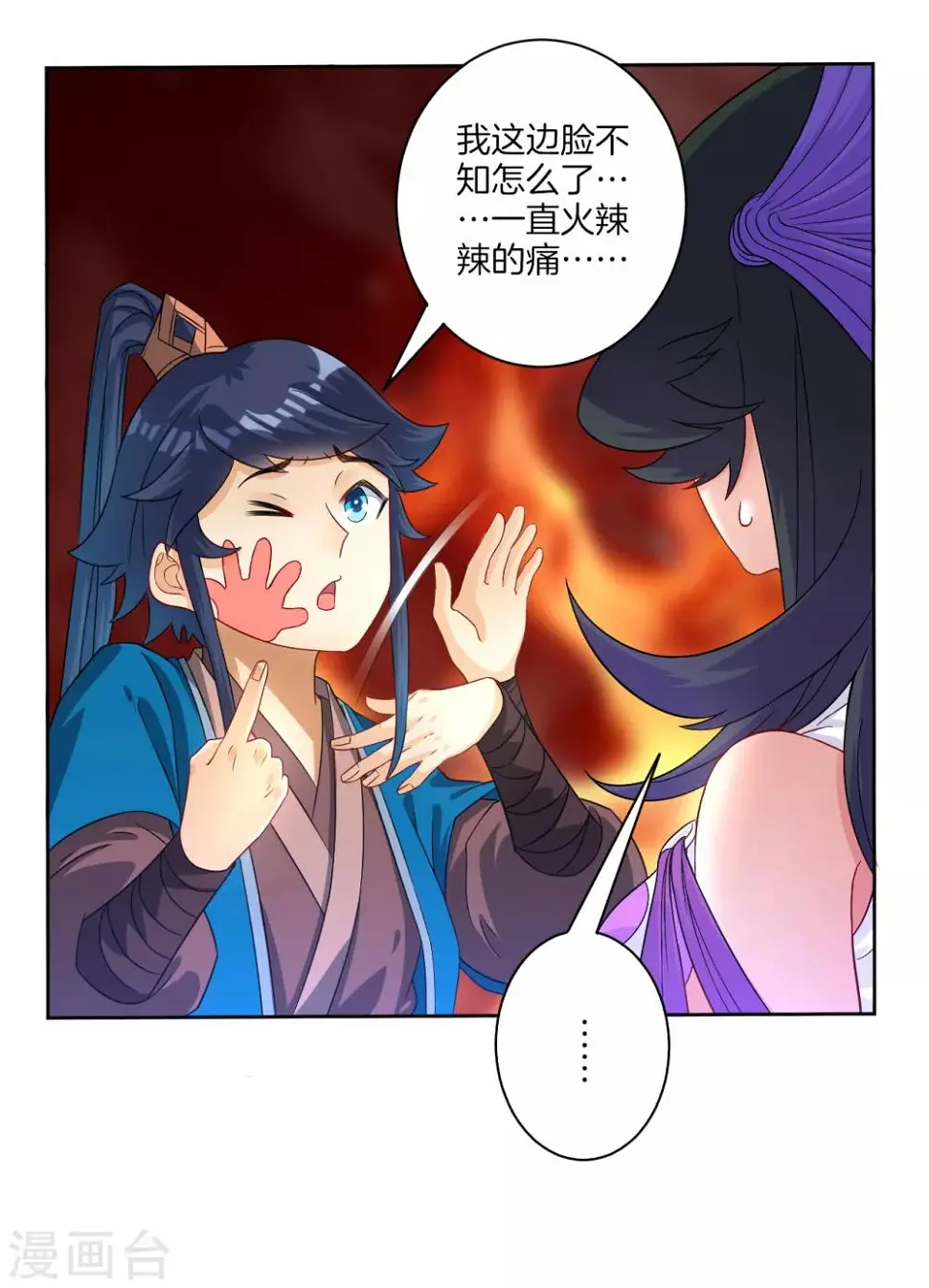 一等家丁韩漫全集-第31话 天罚克星无删减无遮挡章节图片 