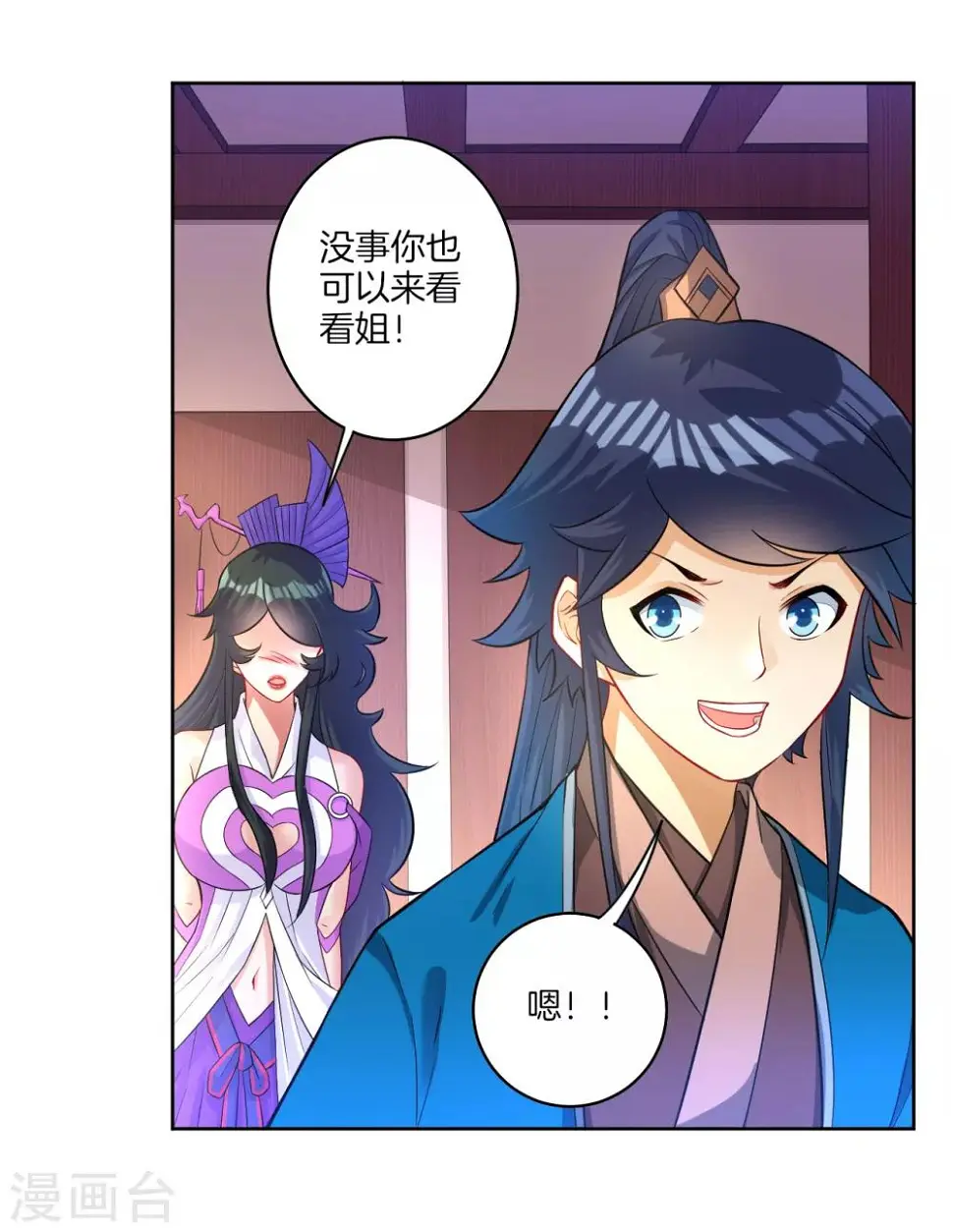一等家丁韩漫全集-第31话 天罚克星无删减无遮挡章节图片 