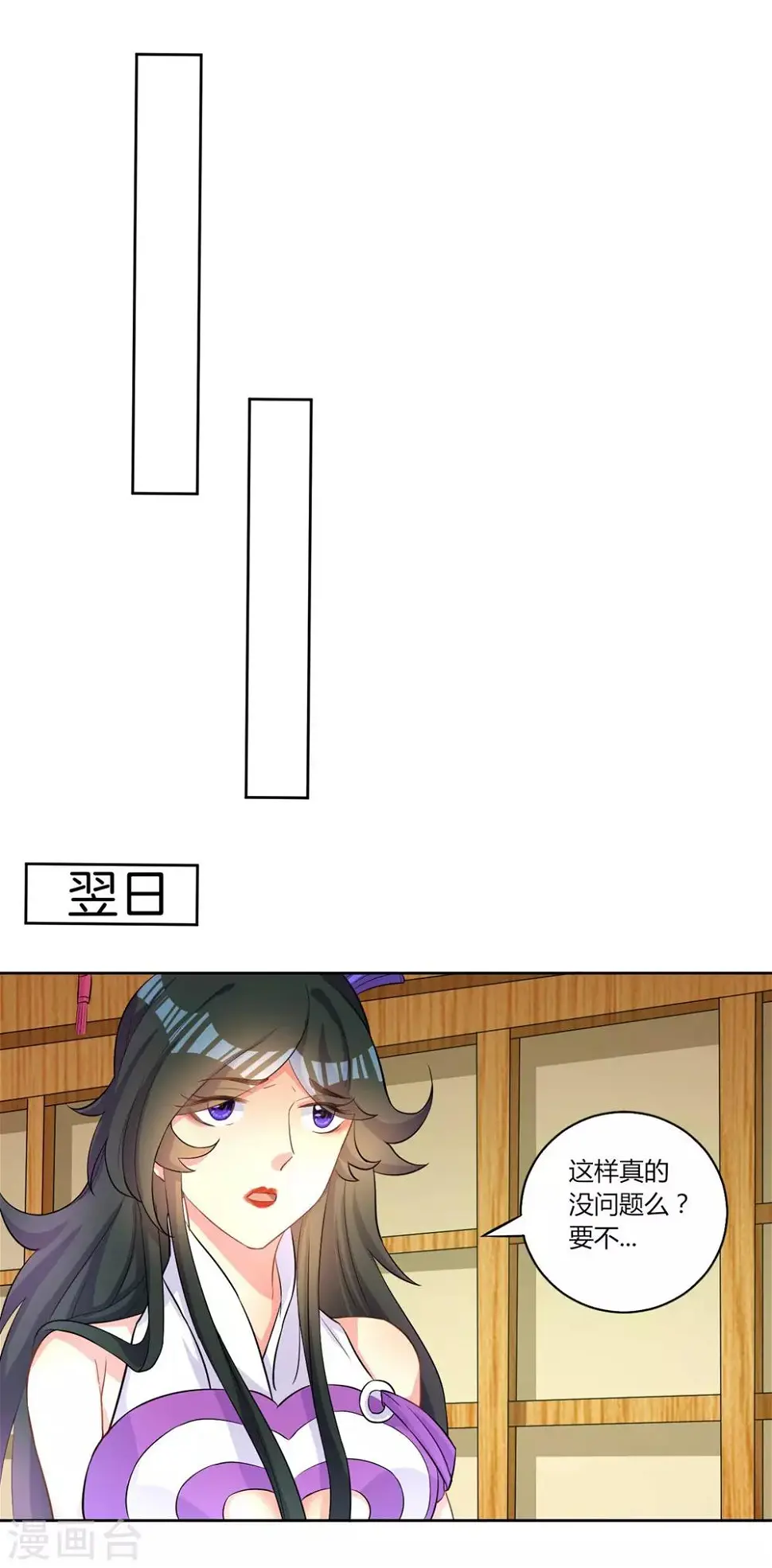 一等家丁韩漫全集-第34话 再遇叶虎无删减无遮挡章节图片 
