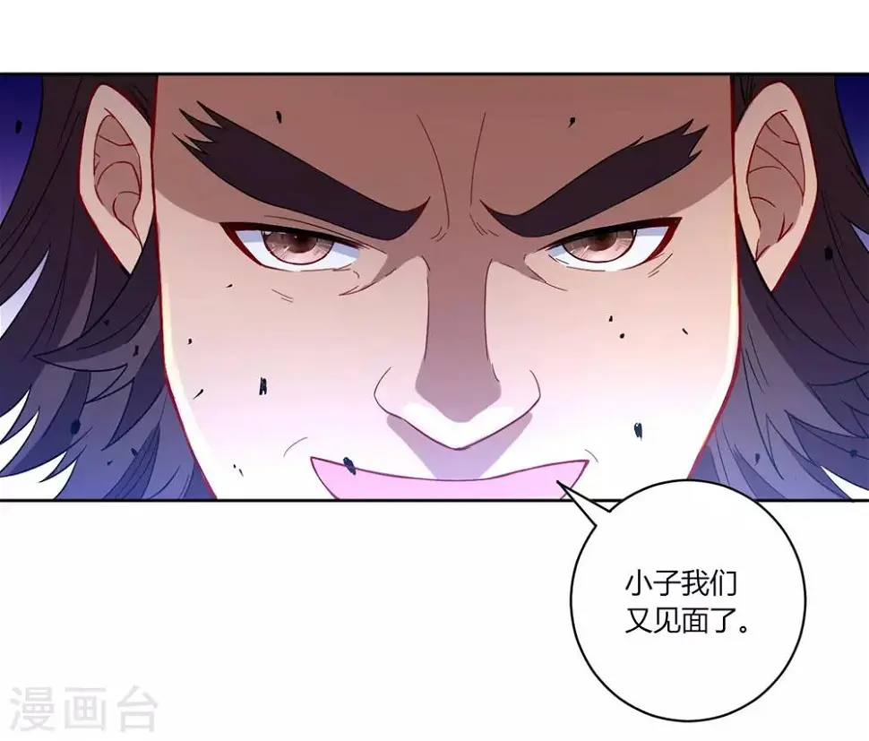 一等家丁韩漫全集-第34话 再遇叶虎无删减无遮挡章节图片 