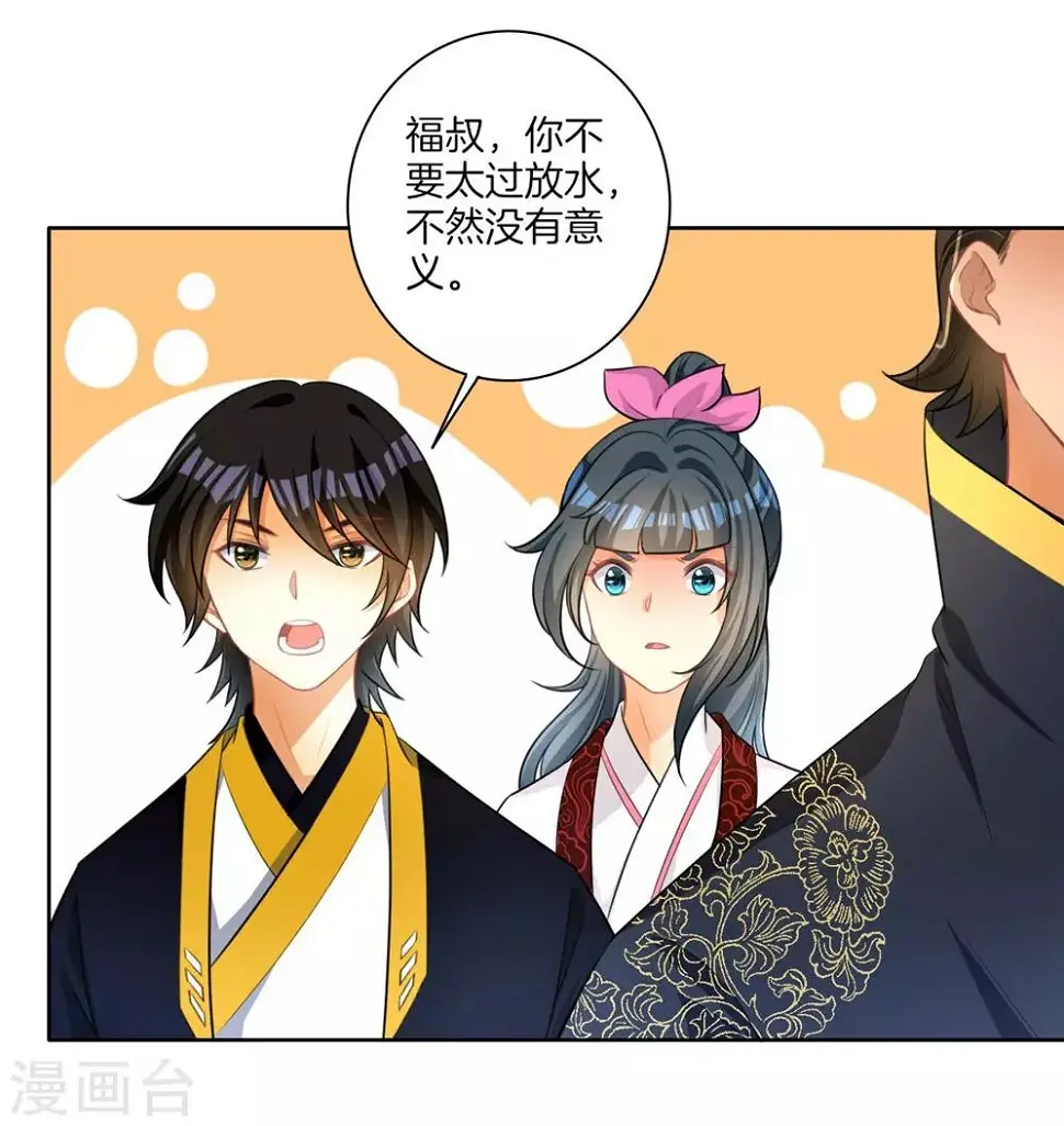 一等家丁韩漫全集-第34话 再遇叶虎无删减无遮挡章节图片 