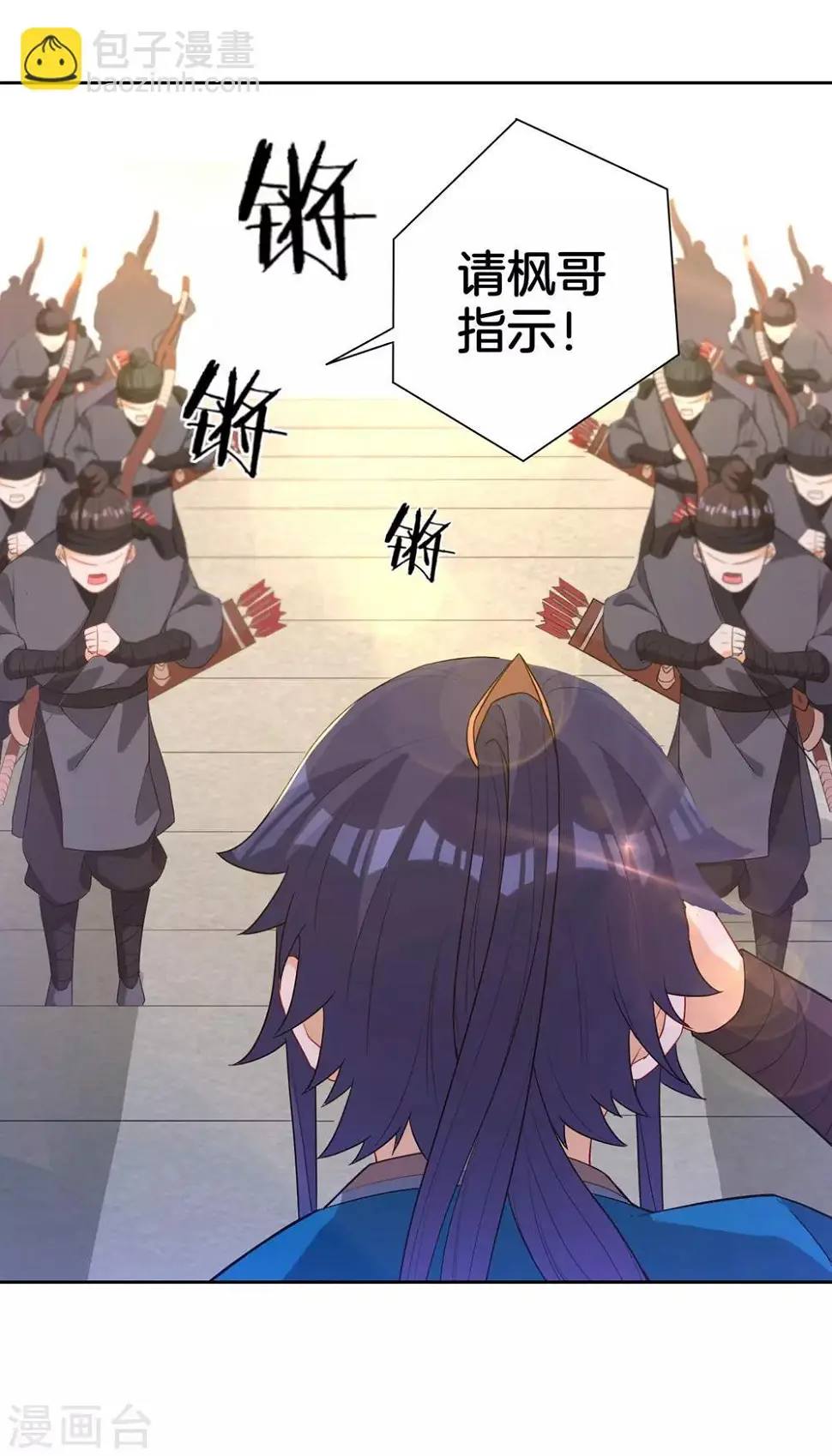 一等家丁韩漫全集-第34话 再遇叶虎无删减无遮挡章节图片 
