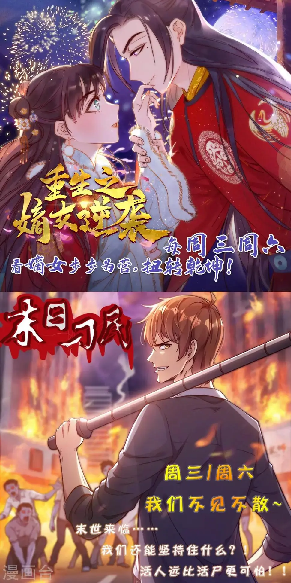 一等家丁韩漫全集-第34话 再遇叶虎无删减无遮挡章节图片 