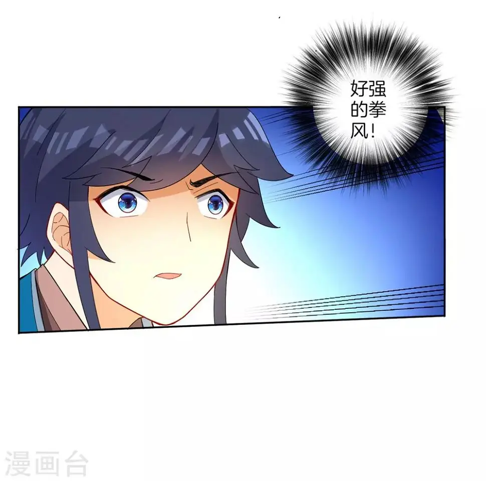 一等家丁韩漫全集-第34话 再遇叶虎无删减无遮挡章节图片 