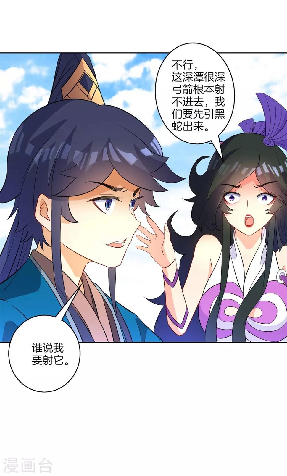 一等家丁韩漫全集-第35话 思思姐的危机无删减无遮挡章节图片 