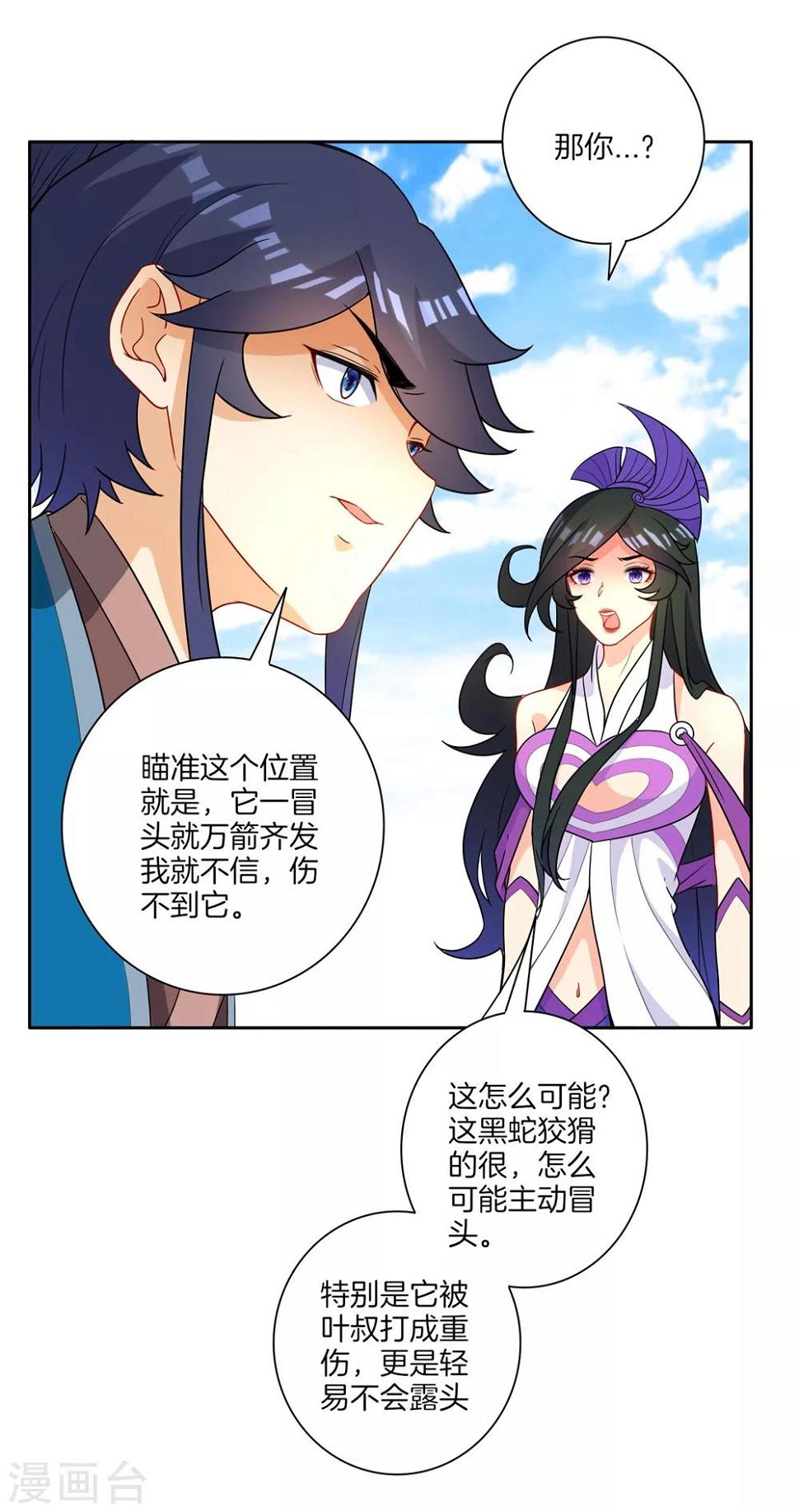 一等家丁韩漫全集-第35话 思思姐的危机无删减无遮挡章节图片 
