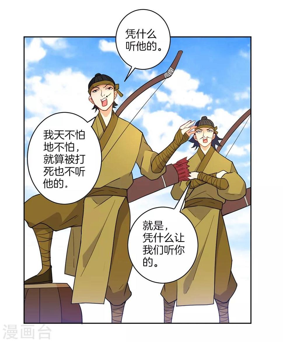 一等家丁韩漫全集-第35话 思思姐的危机无删减无遮挡章节图片 