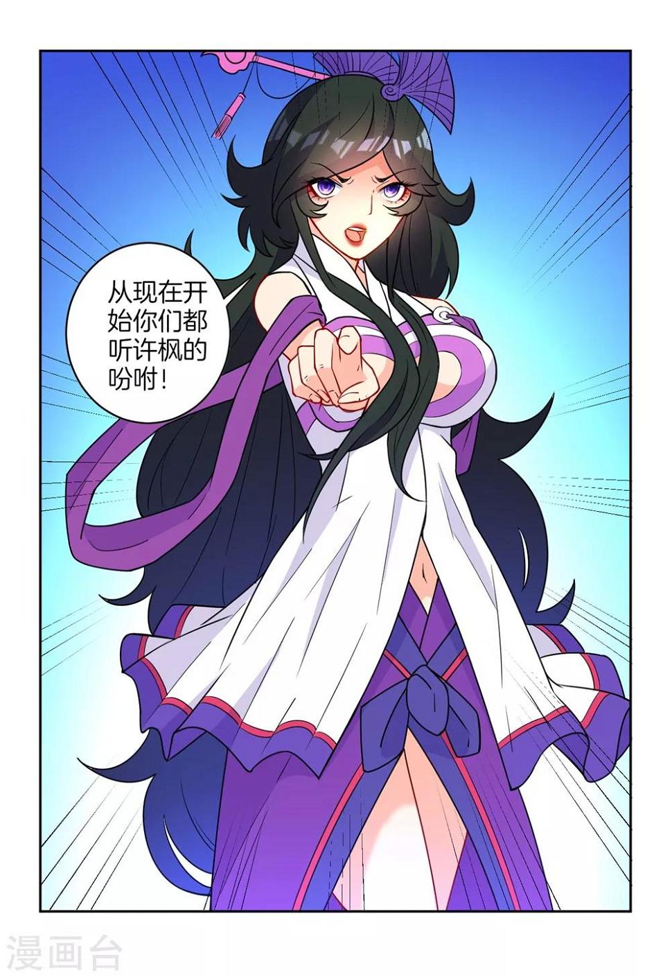 一等家丁韩漫全集-第35话 思思姐的危机无删减无遮挡章节图片 