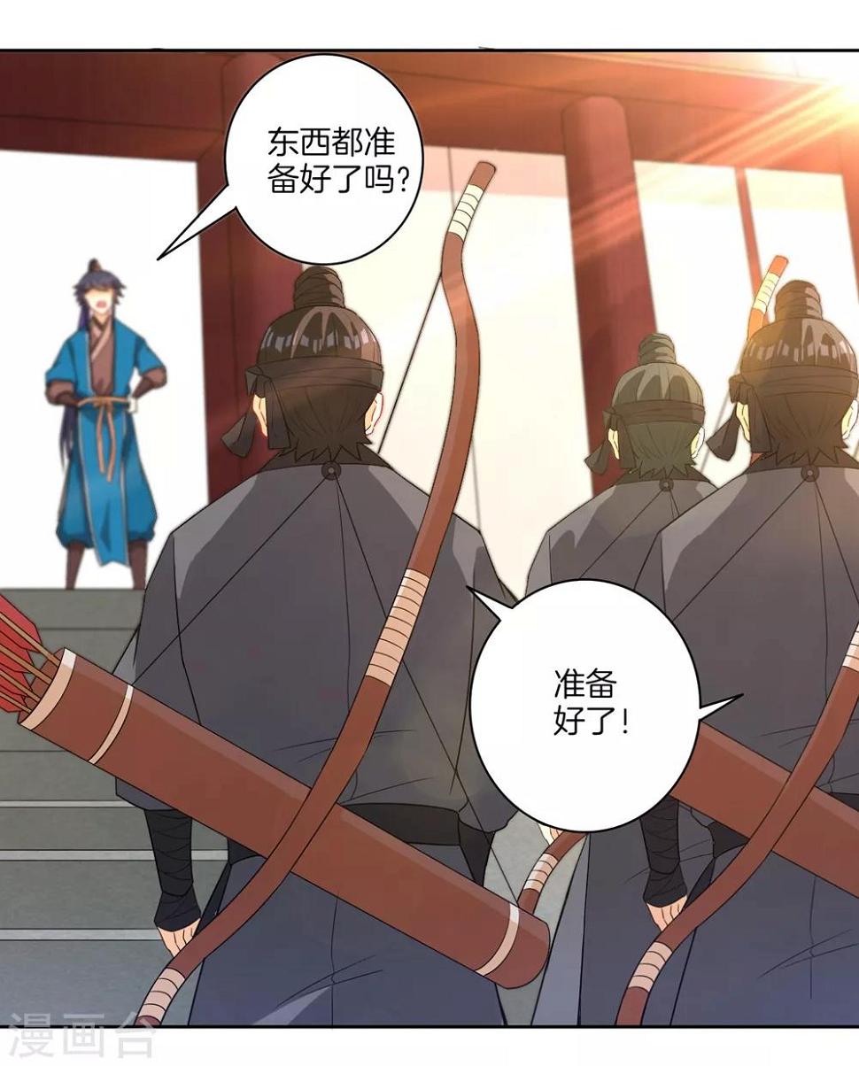 一等家丁韩漫全集-第35话 思思姐的危机无删减无遮挡章节图片 