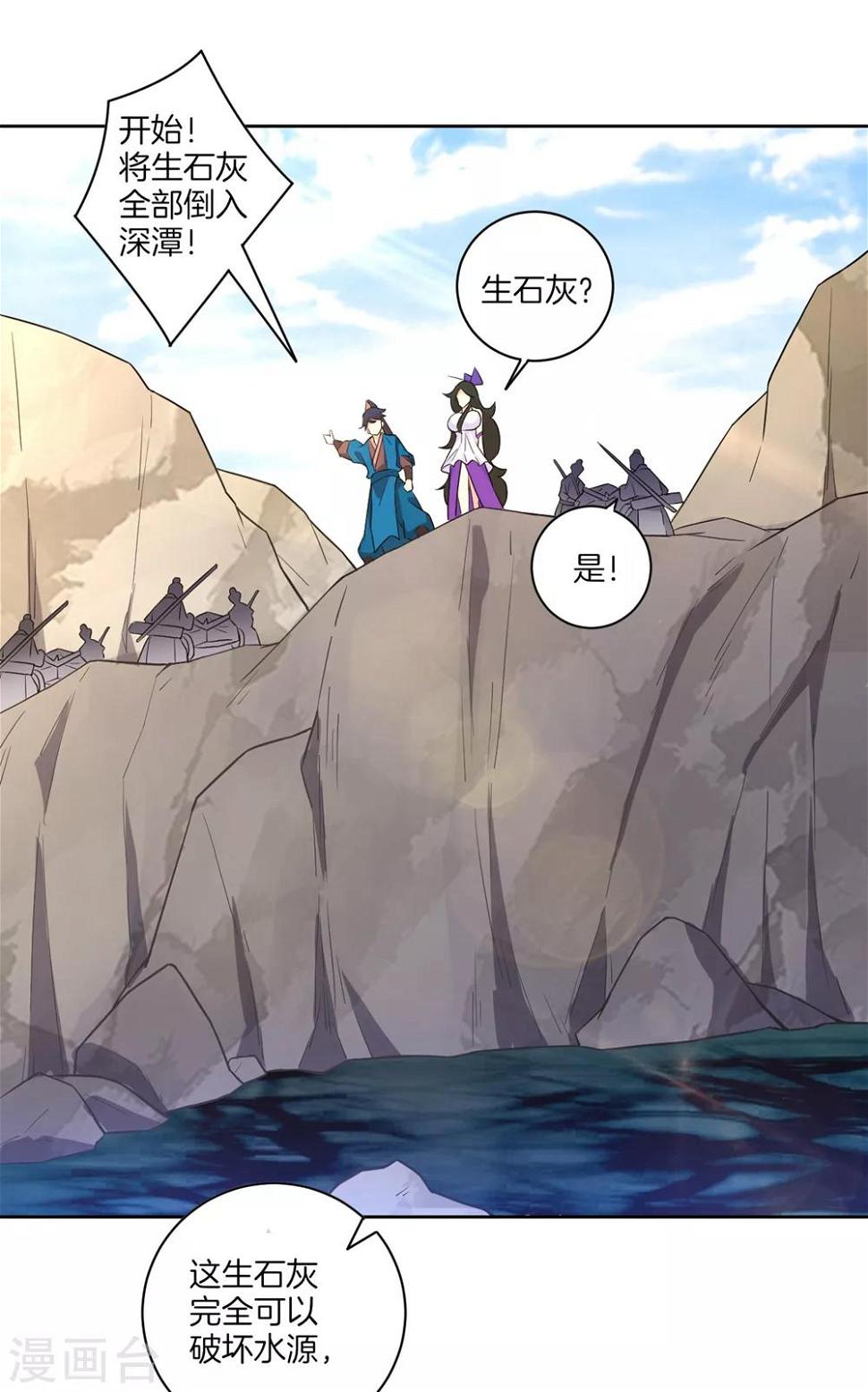 一等家丁韩漫全集-第35话 思思姐的危机无删减无遮挡章节图片 