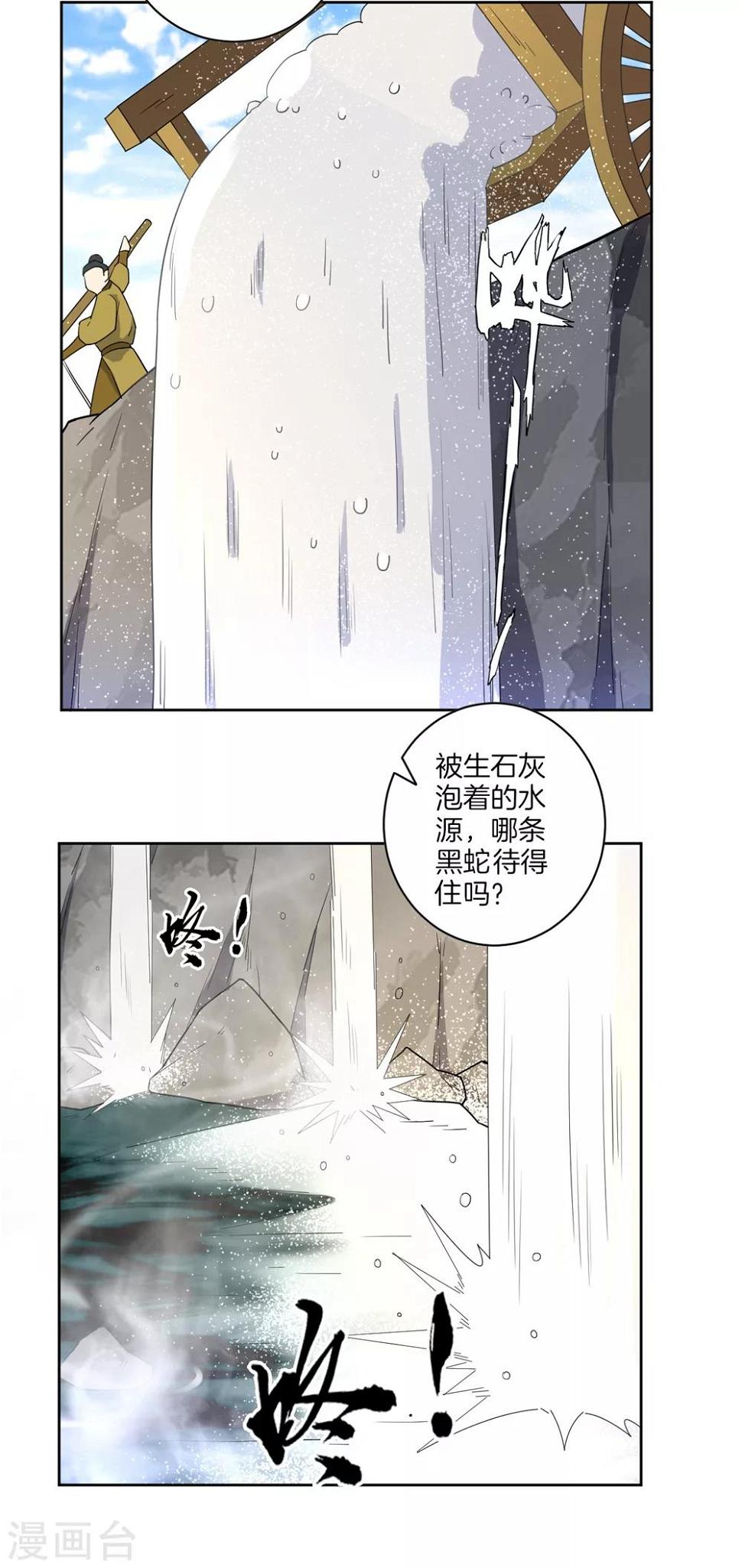 一等家丁韩漫全集-第35话 思思姐的危机无删减无遮挡章节图片 