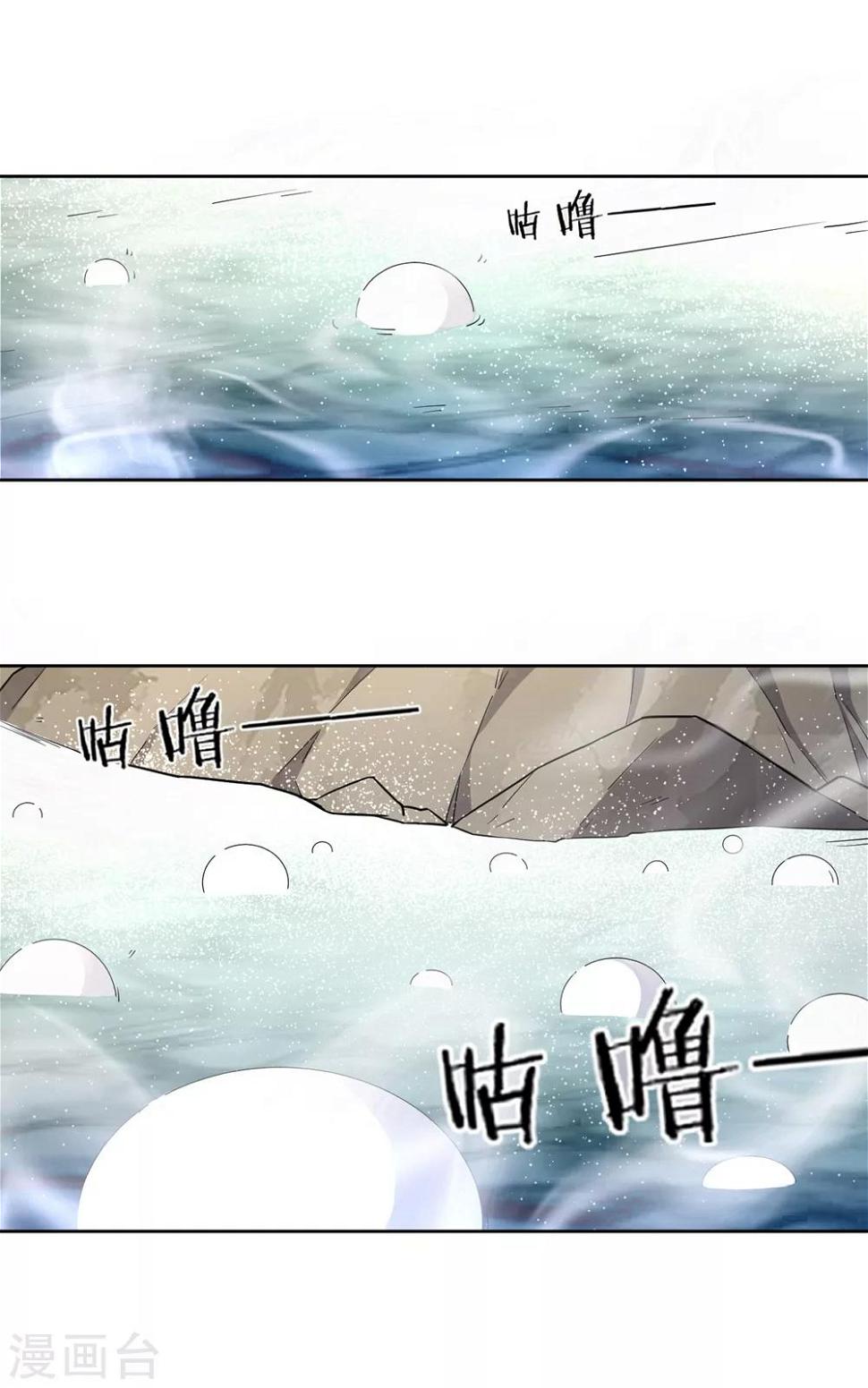 一等家丁韩漫全集-第35话 思思姐的危机无删减无遮挡章节图片 