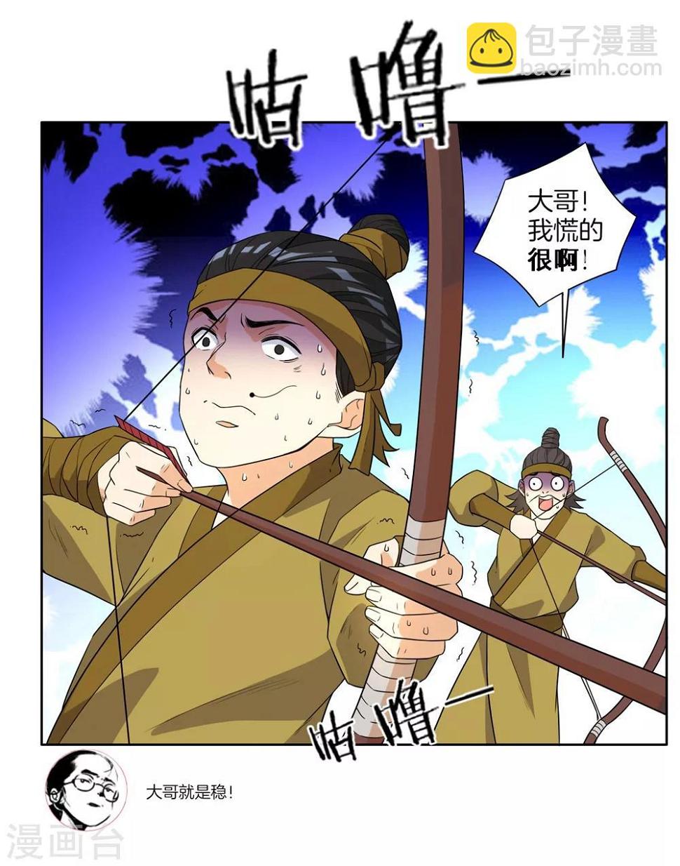 一等家丁韩漫全集-第35话 思思姐的危机无删减无遮挡章节图片 