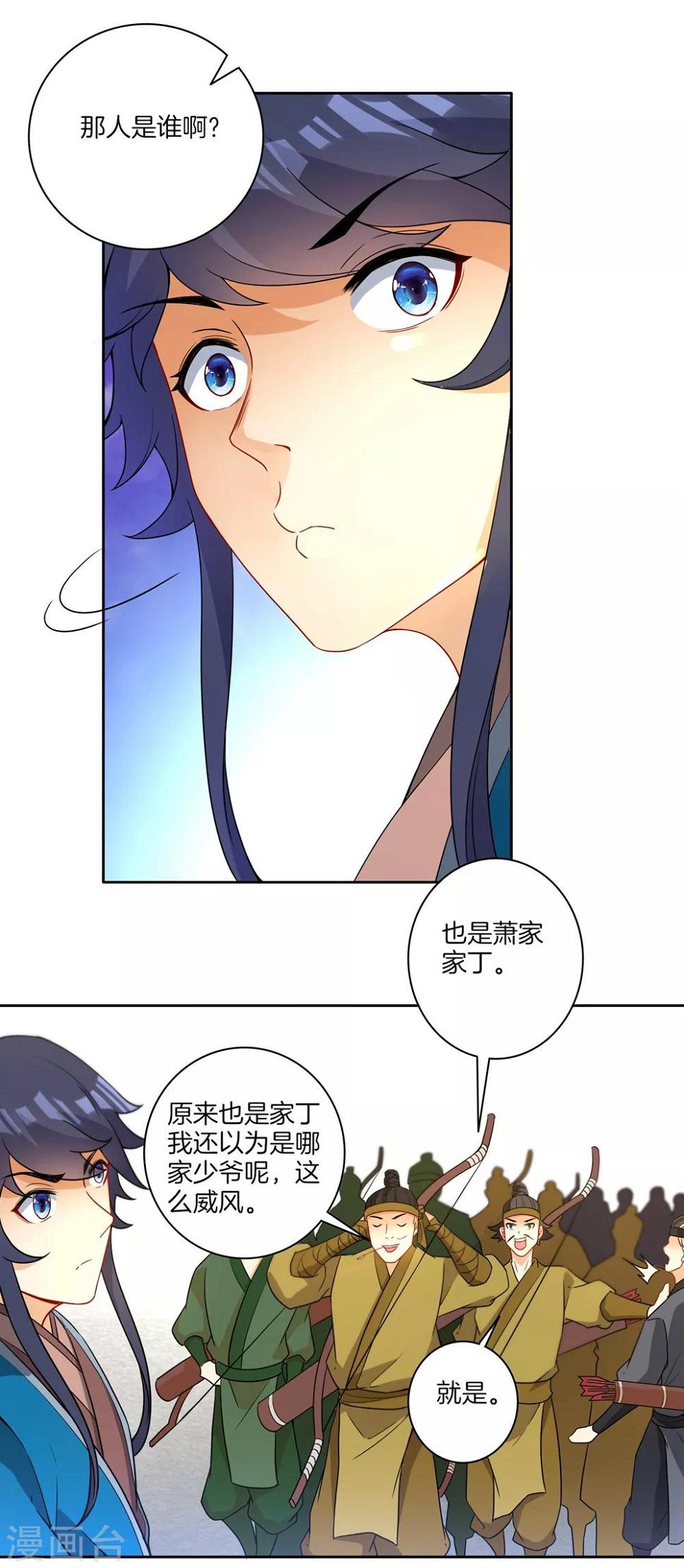 一等家丁韩漫全集-第35话 思思姐的危机无删减无遮挡章节图片 