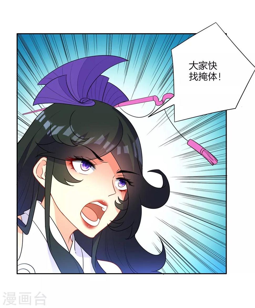 一等家丁韩漫全集-第35话 思思姐的危机无删减无遮挡章节图片 