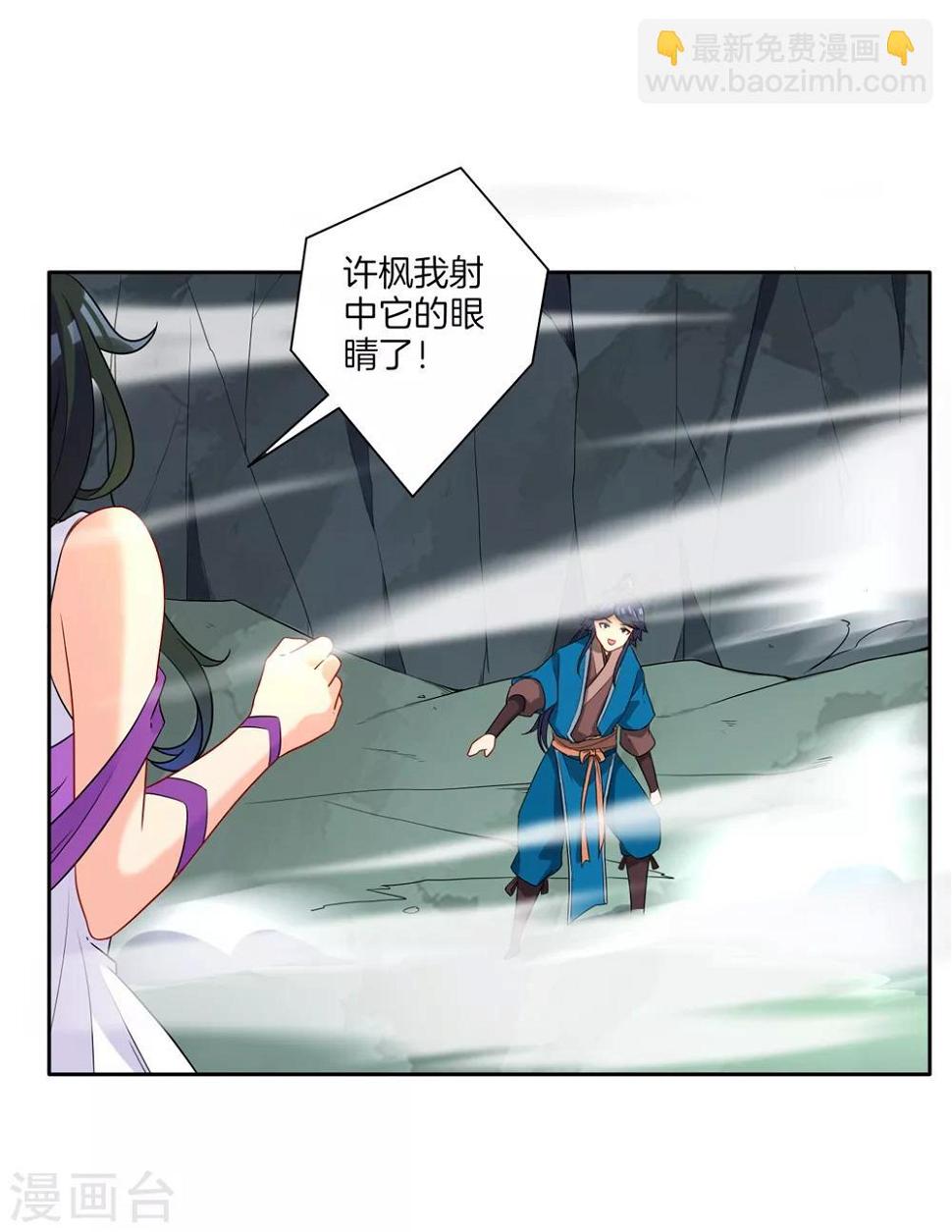 一等家丁韩漫全集-第35话 思思姐的危机无删减无遮挡章节图片 