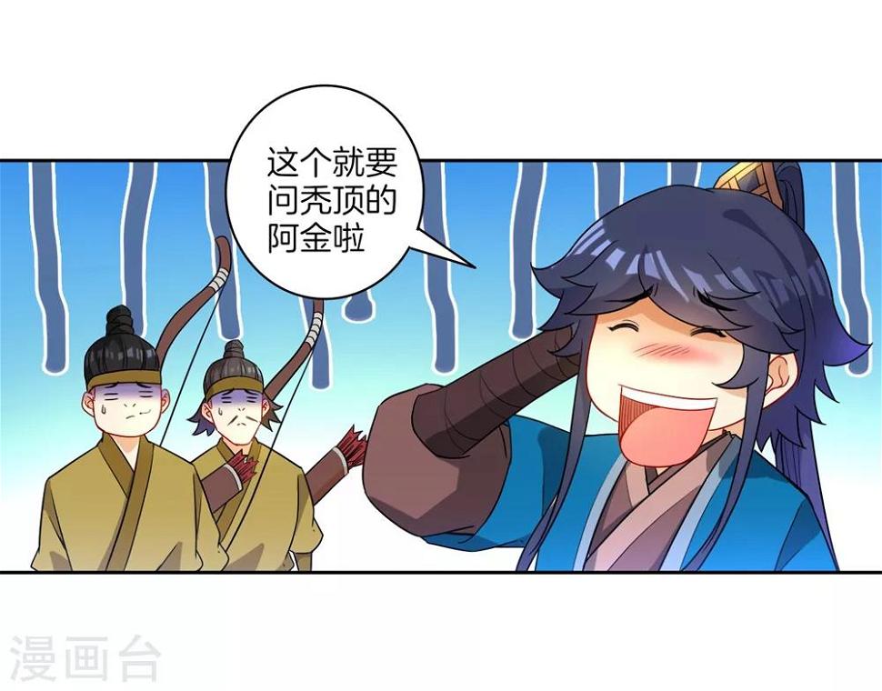 一等家丁韩漫全集-第35话 思思姐的危机无删减无遮挡章节图片 