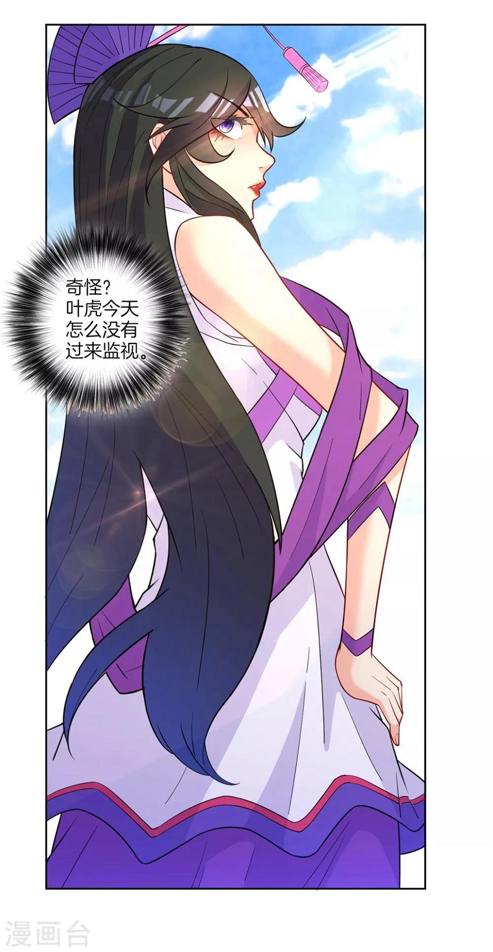 一等家丁韩漫全集-第35话 思思姐的危机无删减无遮挡章节图片 