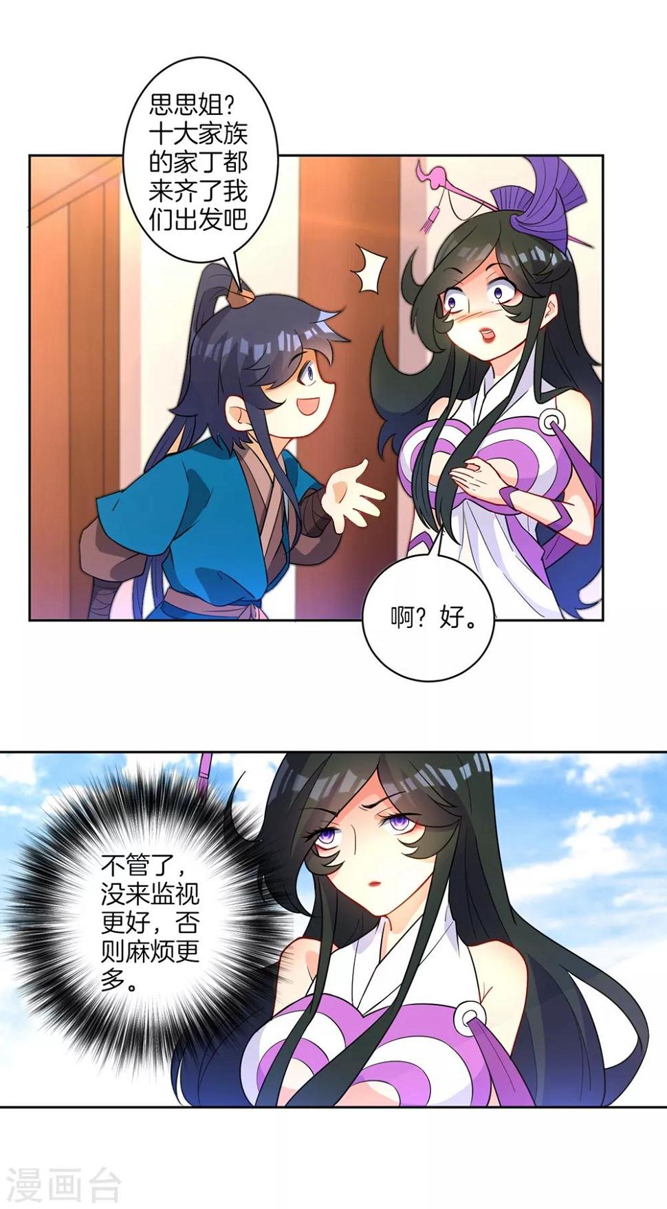 一等家丁韩漫全集-第35话 思思姐的危机无删减无遮挡章节图片 