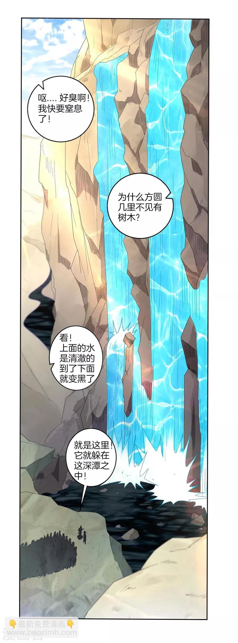 一等家丁韩漫全集-第35话 思思姐的危机无删减无遮挡章节图片 