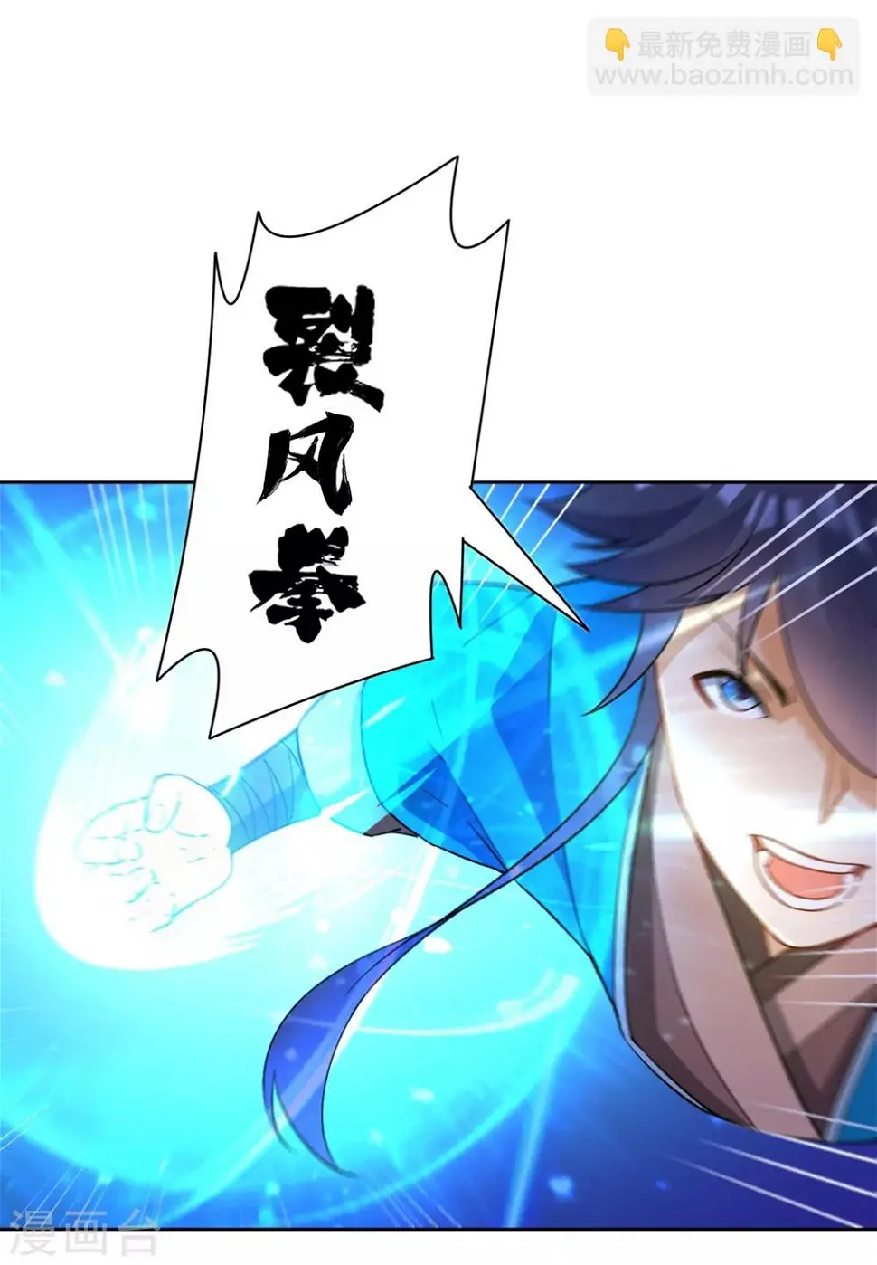 一等家丁韩漫全集-第36话 单刀走蛇身无删减无遮挡章节图片 