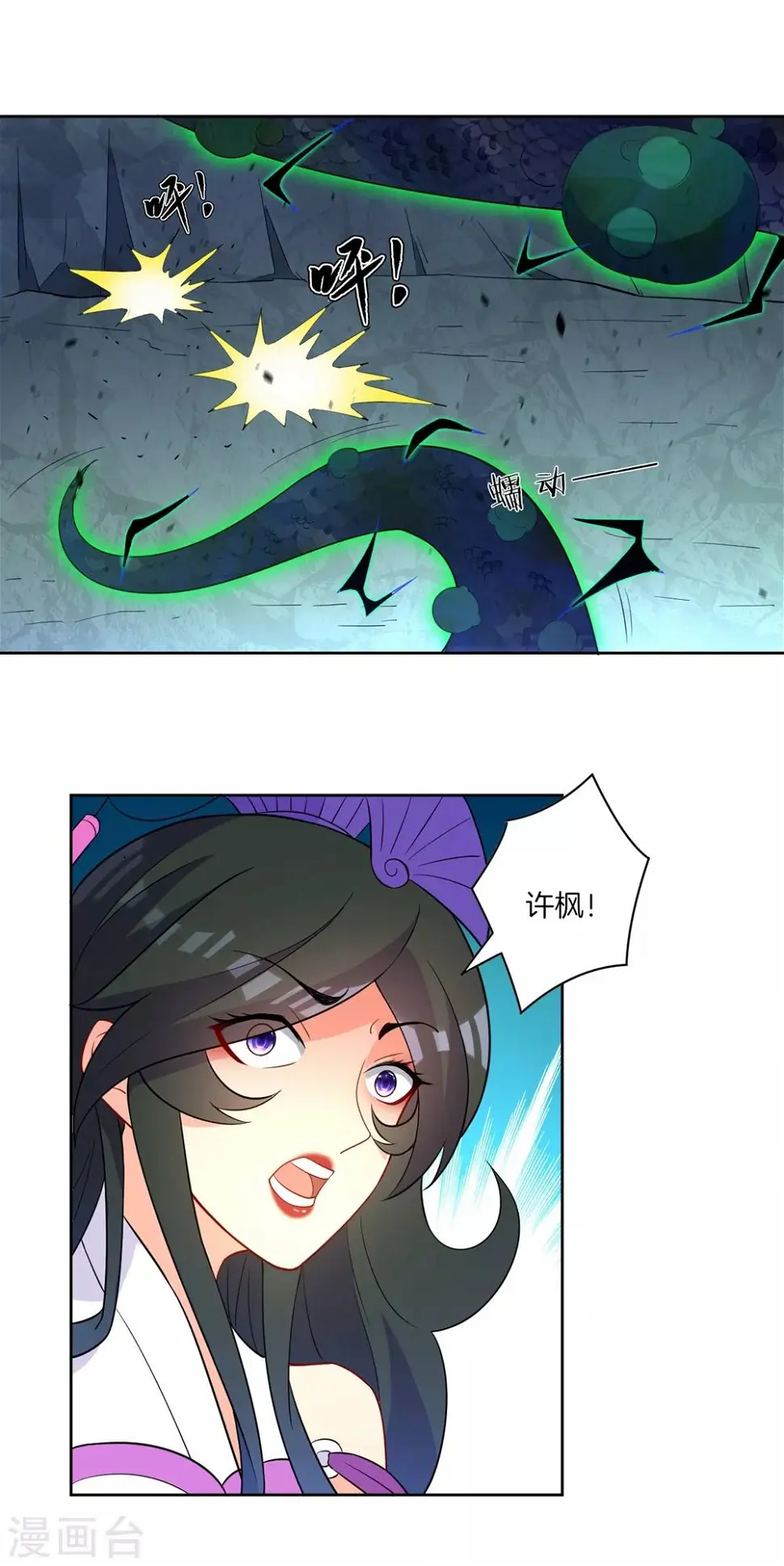 一等家丁韩漫全集-第36话 单刀走蛇身无删减无遮挡章节图片 
