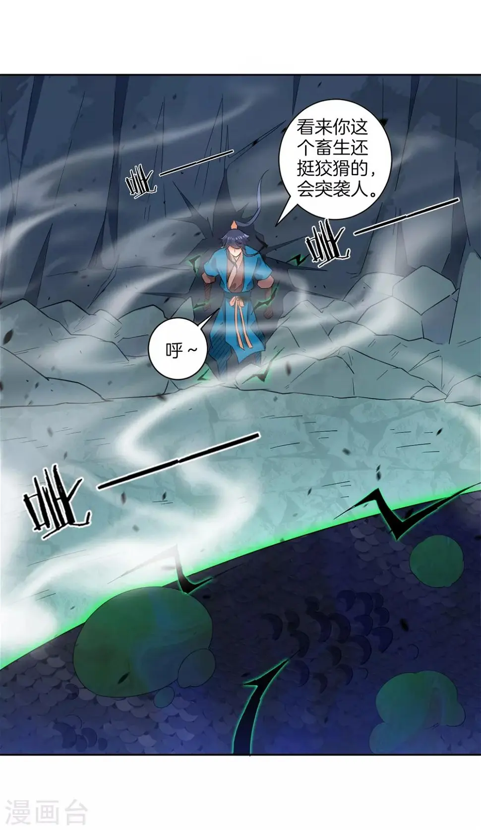 一等家丁韩漫全集-第36话 单刀走蛇身无删减无遮挡章节图片 