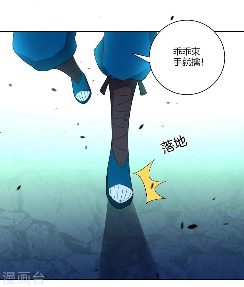 一等家丁韩漫全集-第36话 单刀走蛇身无删减无遮挡章节图片 