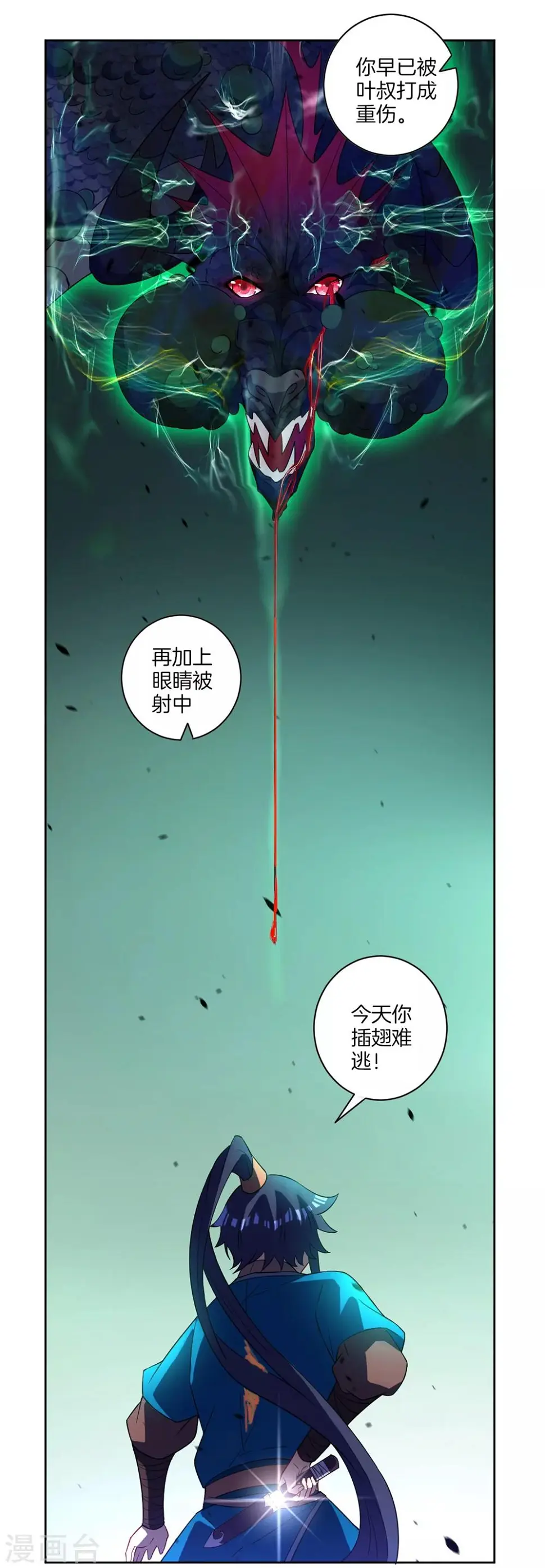 一等家丁韩漫全集-第36话 单刀走蛇身无删减无遮挡章节图片 