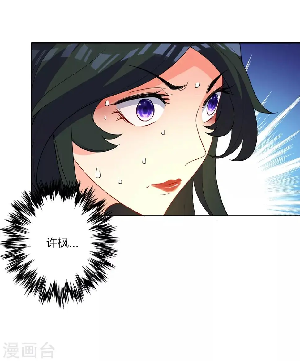 一等家丁韩漫全集-第36话 单刀走蛇身无删减无遮挡章节图片 