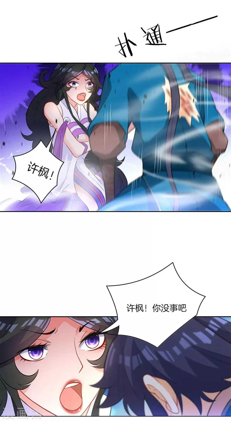 一等家丁韩漫全集-第36话 单刀走蛇身无删减无遮挡章节图片 