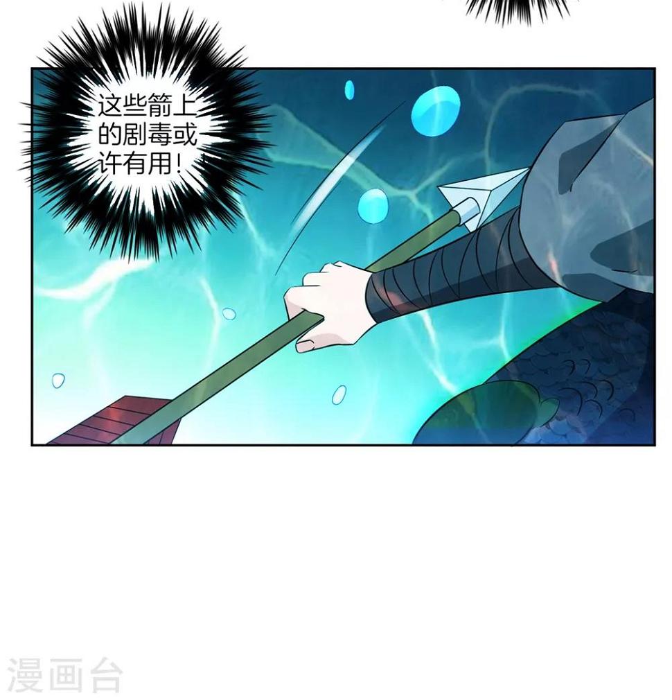 一等家丁韩漫全集-第37话 意外收获无删减无遮挡章节图片 