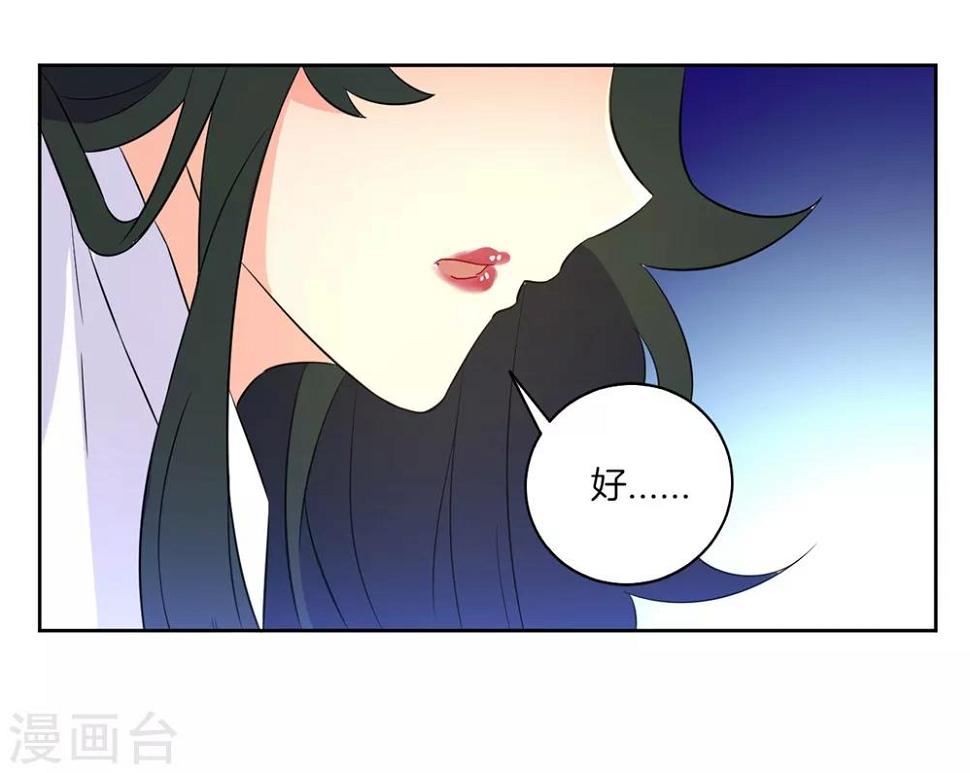 一等家丁韩漫全集-第37话 意外收获无删减无遮挡章节图片 