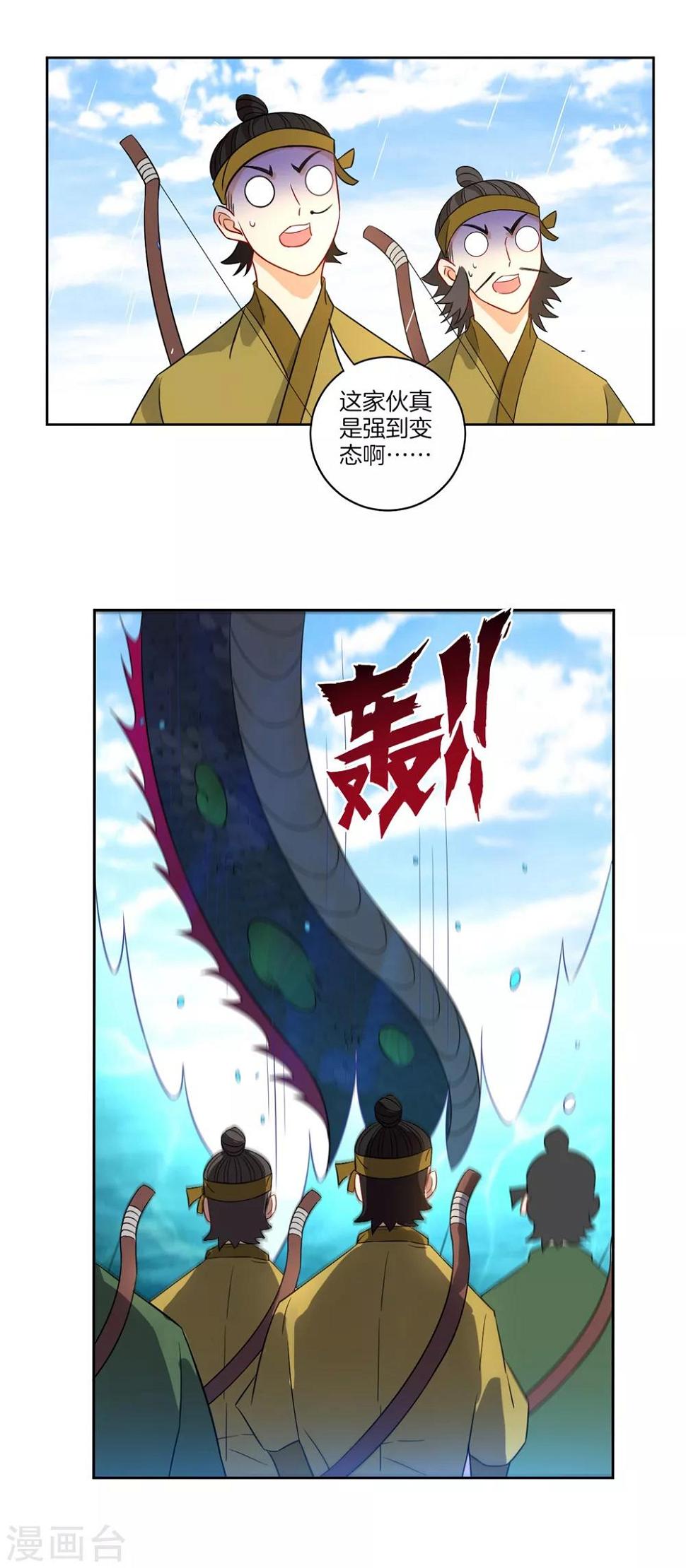 一等家丁韩漫全集-第37话 意外收获无删减无遮挡章节图片 