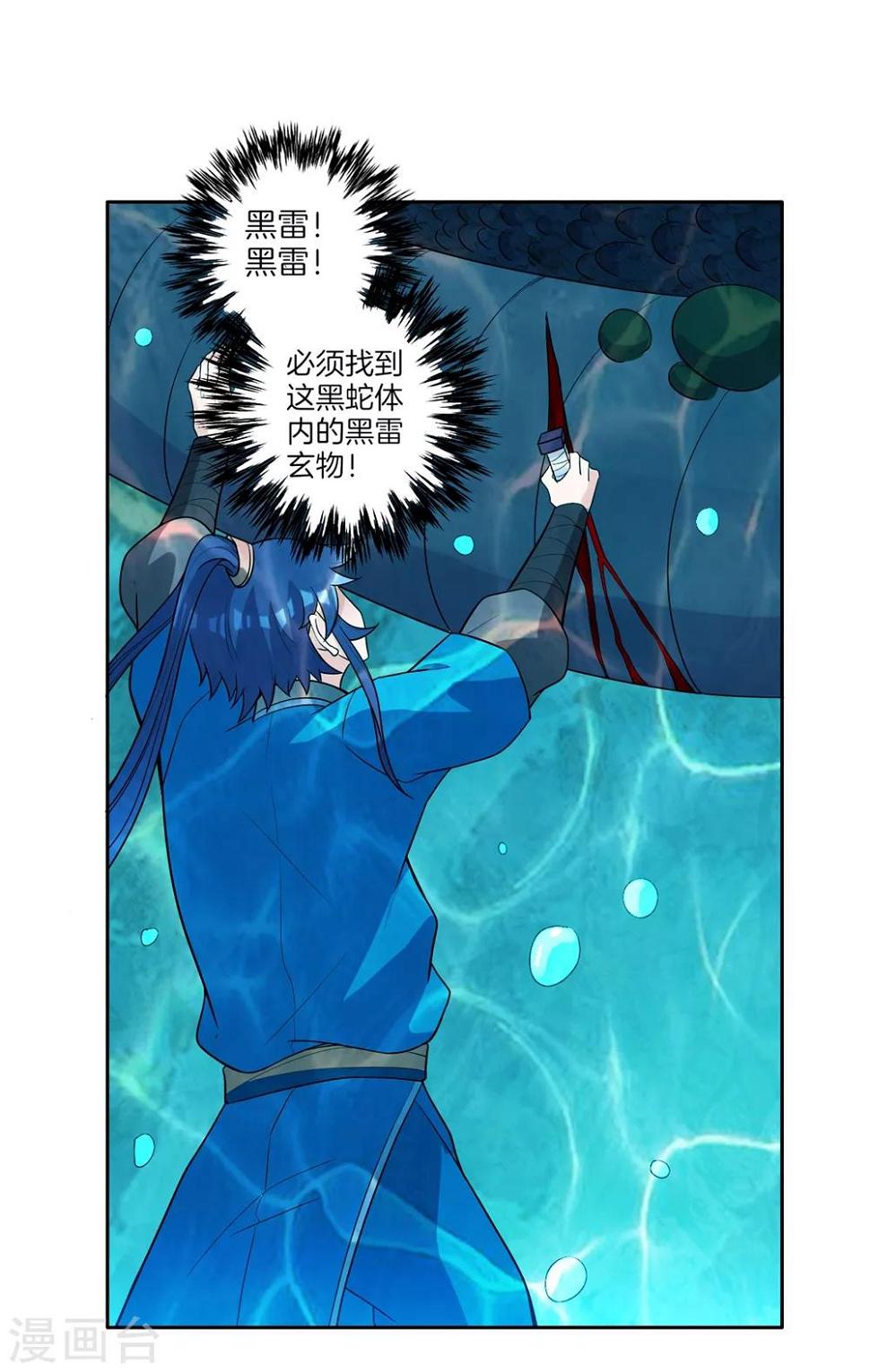 一等家丁韩漫全集-第37话 意外收获无删减无遮挡章节图片 