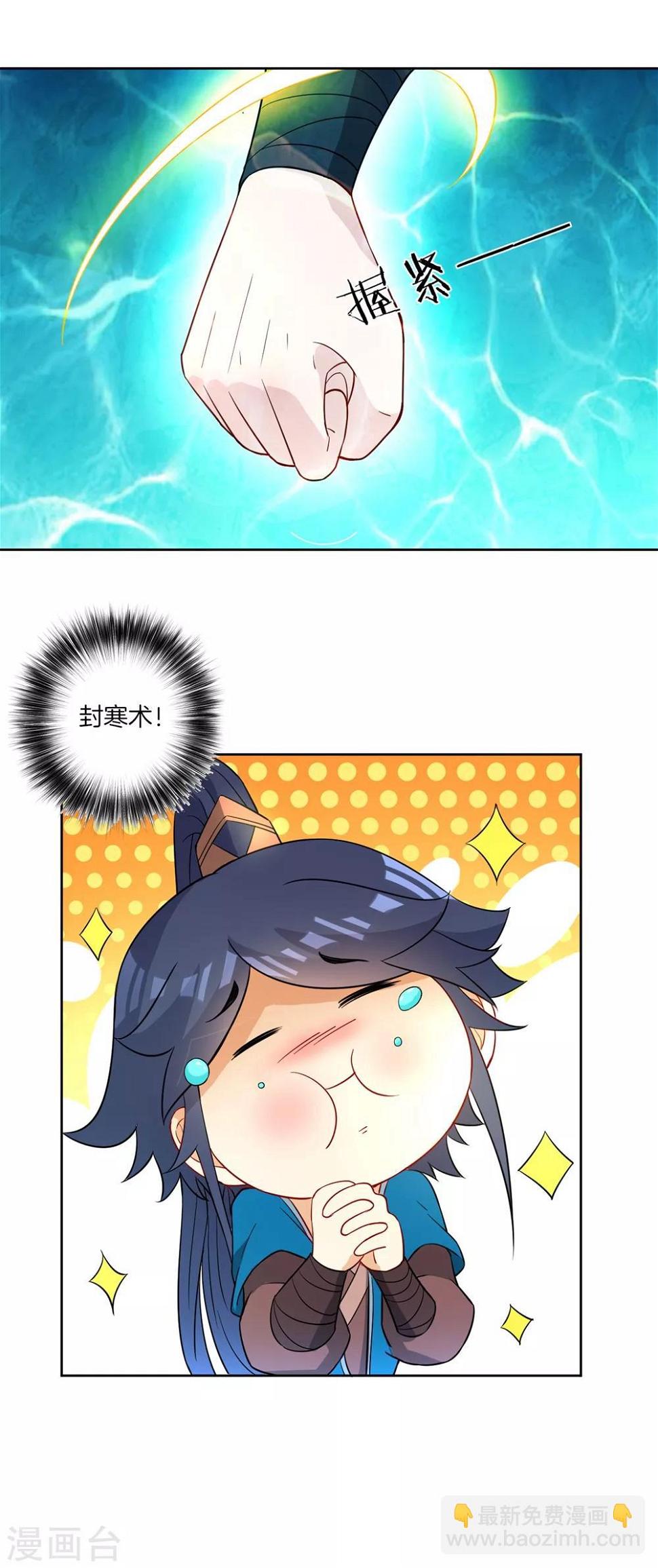 一等家丁韩漫全集-第37话 意外收获无删减无遮挡章节图片 