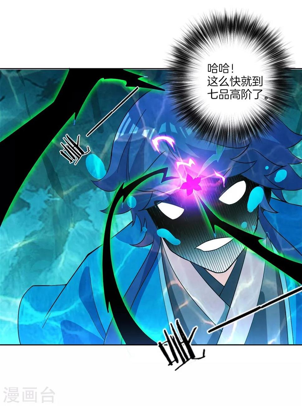 一等家丁韩漫全集-第37话 意外收获无删减无遮挡章节图片 