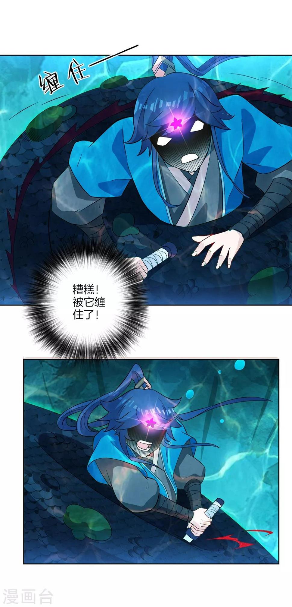 一等家丁韩漫全集-第37话 意外收获无删减无遮挡章节图片 
